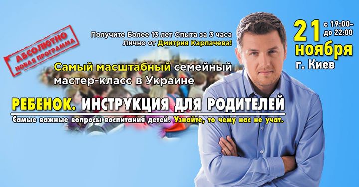 Мастер класс карпачёв Мастер класс карпачёв